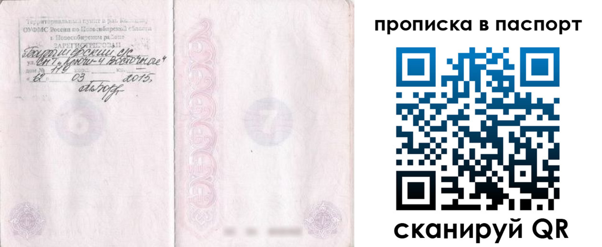 прописка иностранных граждан в Печоре
