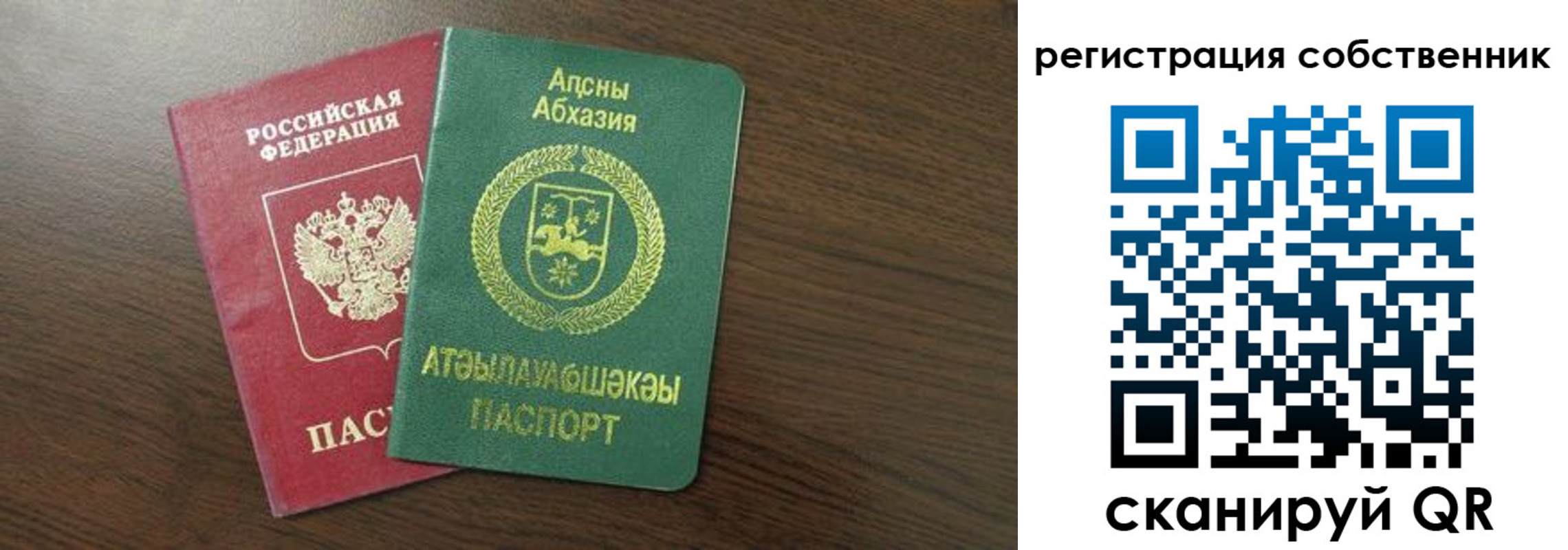 прописка законно в Печоре