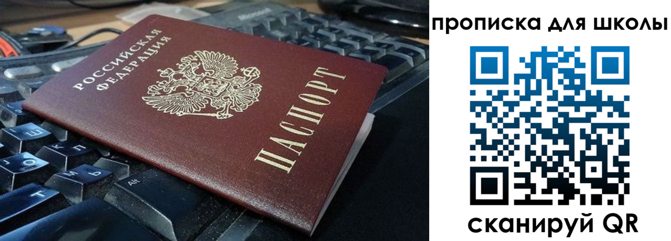 прописка для работы в Печоре