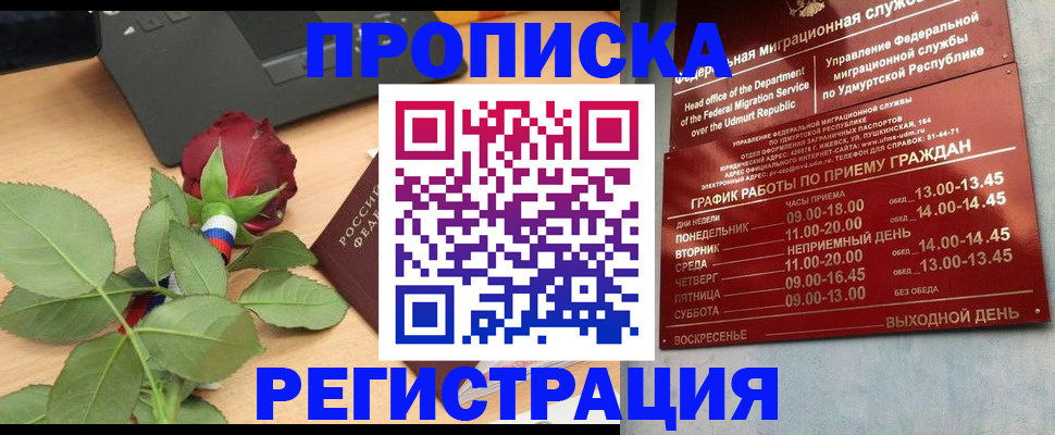 регистрация для дет. сада в Печоре