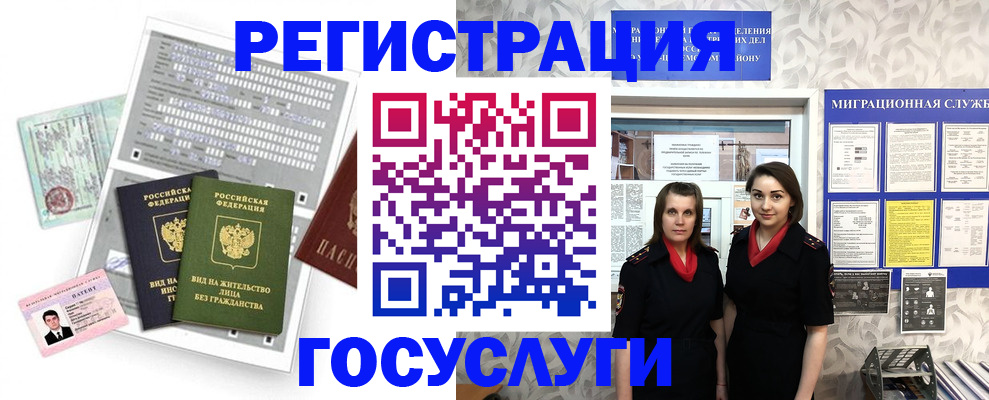 прописка штамп в Печоре