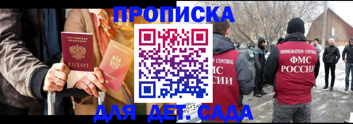 где прописаться в Печоре