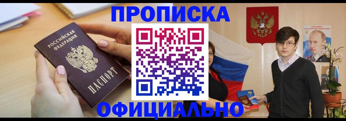 временная регистрация 2025 в Печоре