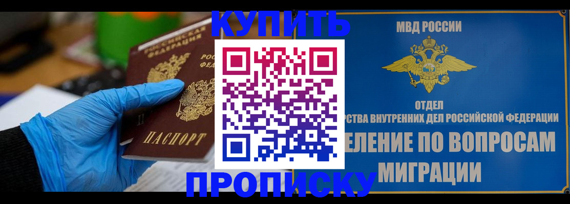 прописка паспорт в Печоре