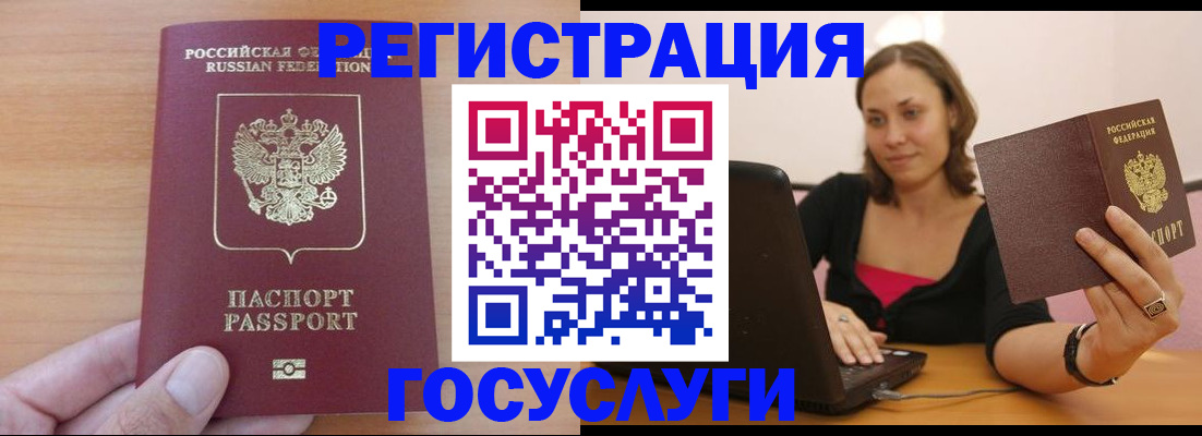 временная регистрация поиск в Печоре