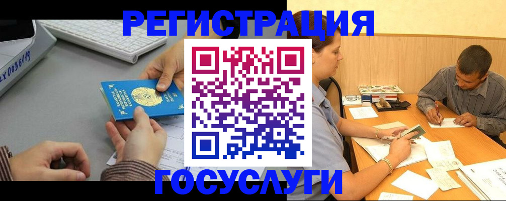 временная регистрация надежно в Печоре