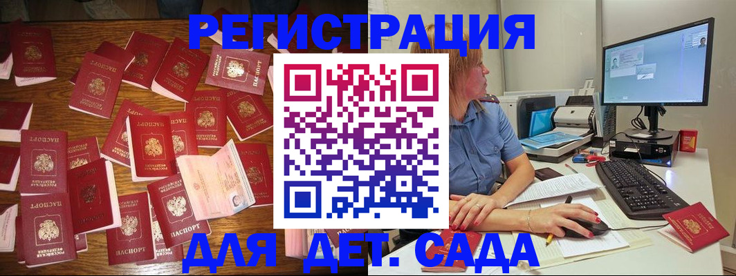 временная регистрация собственник в Печоре