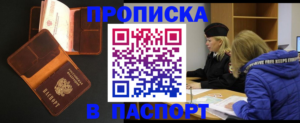 временная регистрация законно в Печоре