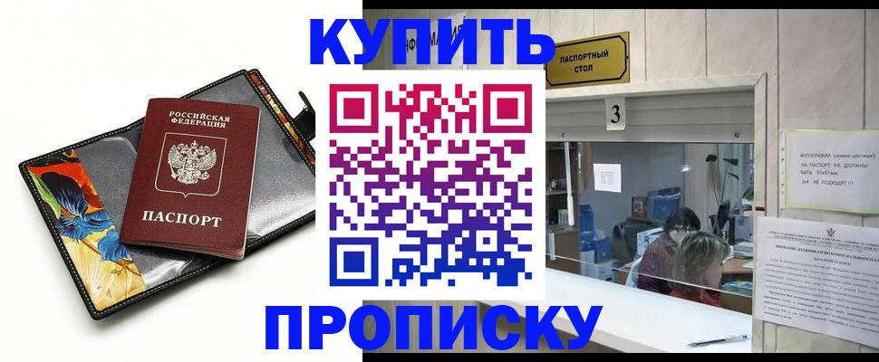 прописка ребенка в Печоре