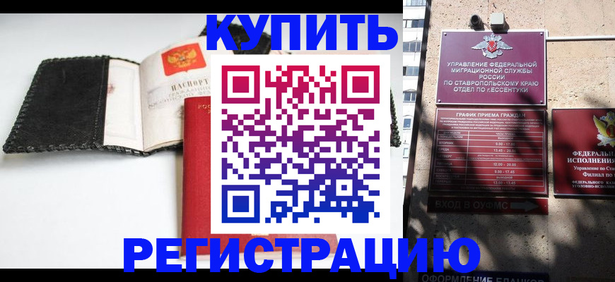 прописка в квартире в Печоре