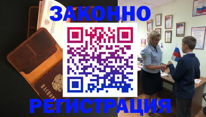 прописка для кредита в Печоре